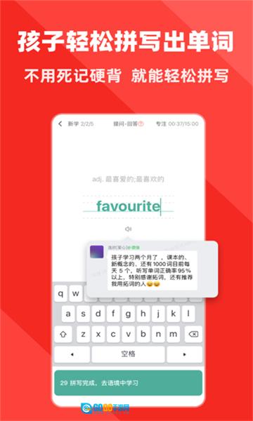 拓词正版图1