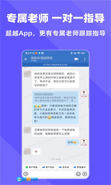 拓词正版图2