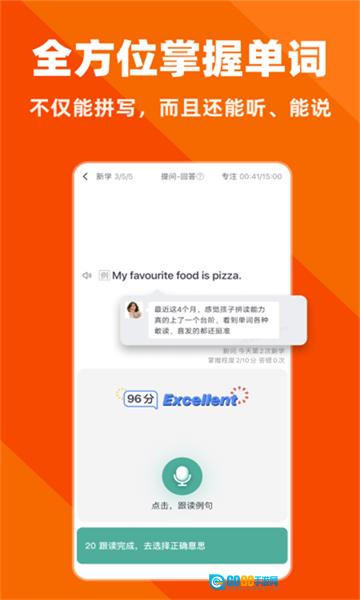 拓词正版图3