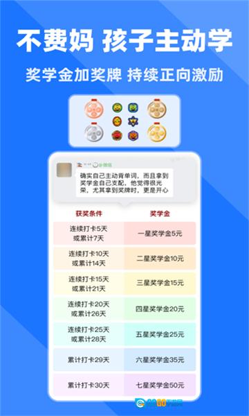 拓词正版图4