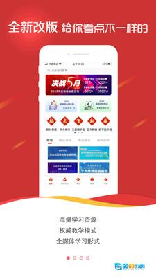 医学电子书包手机正版图1
