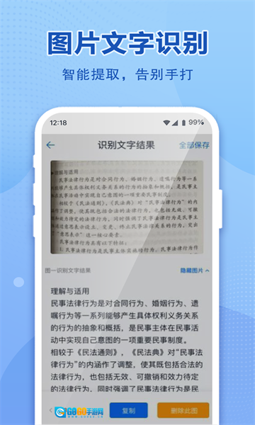 和彩云网盘手机免费版图3