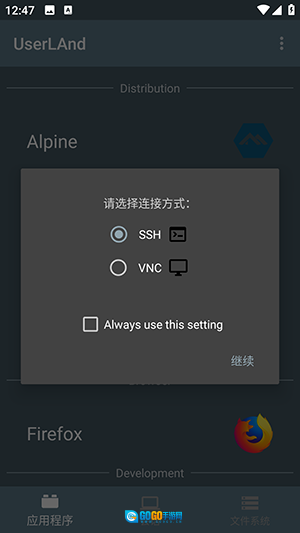 UserLAnd手机正版图2
