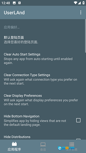 UserLAnd手机正版图3