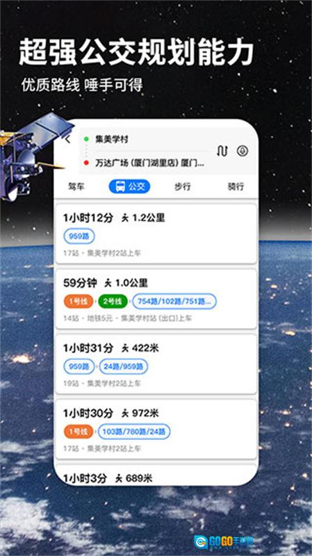 北斗导航地图免费原版图1