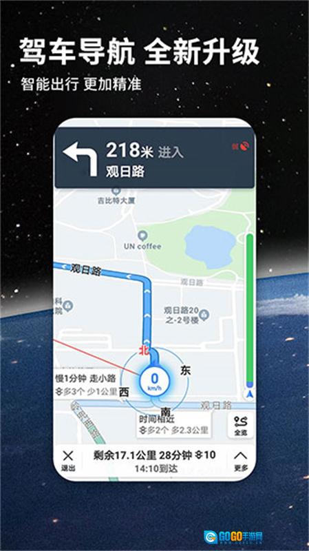 北斗导航地图免费原版图3