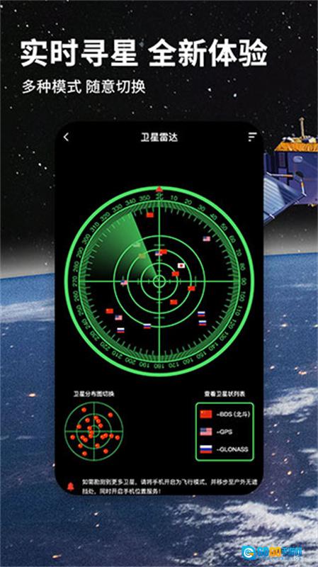北斗导航地图免费原版图2