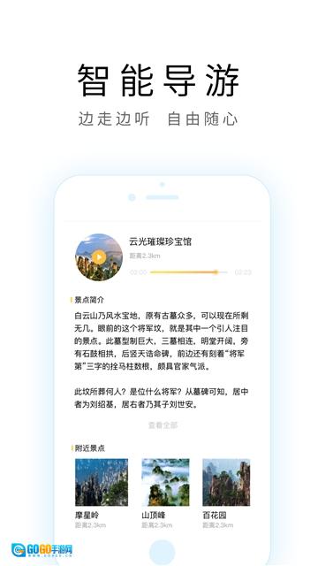 宁波导游无广告版图2
