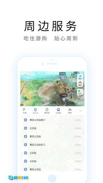 宁波导游无广告版图1