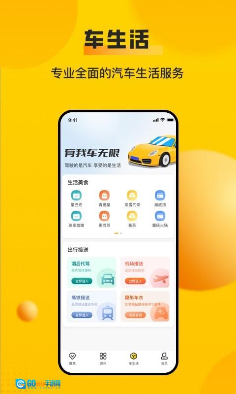 车轮查违章安卓直装版图3