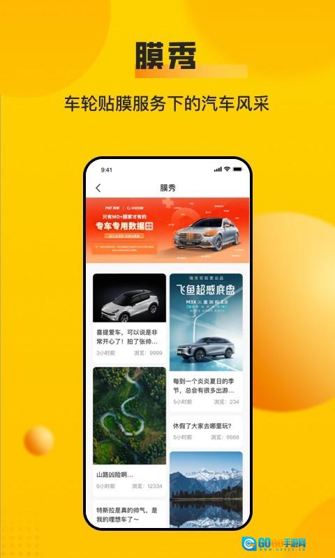 车轮查违章安卓直装版图4
