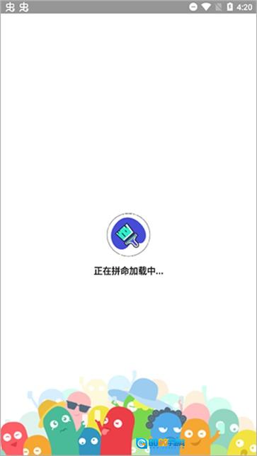 刷屏小助手免费版图3
