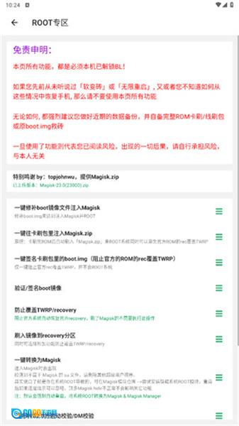 黑鲨刷机助手官方正版图1