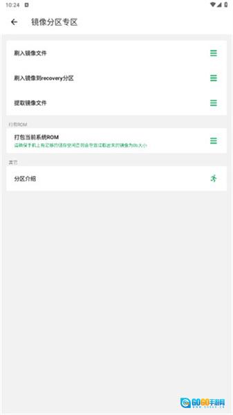 黑鲨刷机助手官方正版图4
