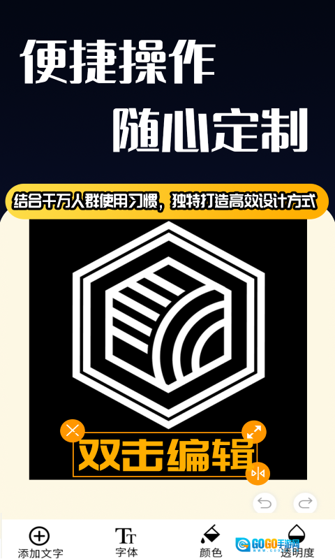 logo设计师免费原版图1