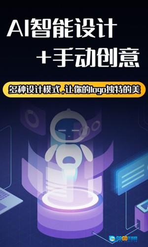 logo设计师免费原版图2