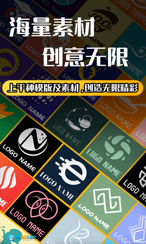 logo设计师免费原版图3