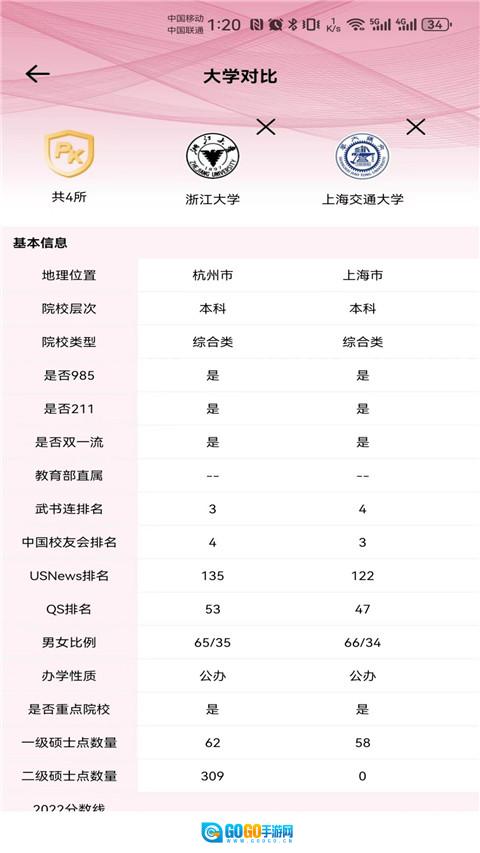百年育才AI志愿填报安卓免费版图1