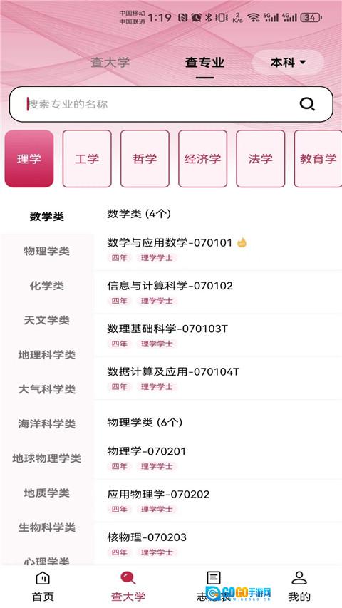 百年育才AI志愿填报安卓免费版图3