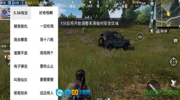 吃鸡李云龙语音包免费原版图1