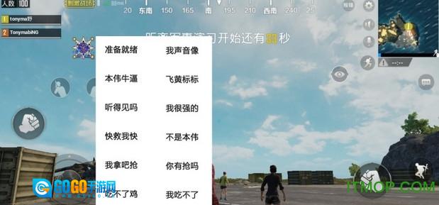 吃鸡李云龙语音包免费原版图3