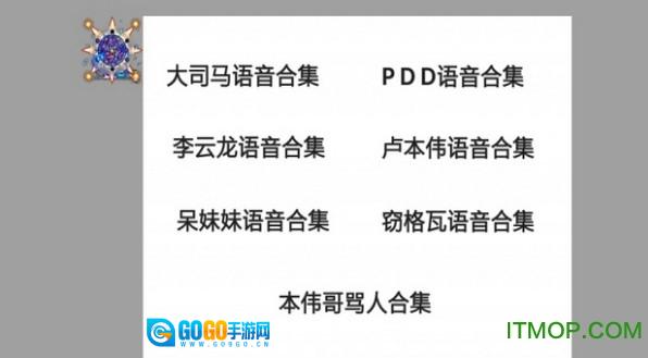 吃鸡李云龙语音包免费原版图2
