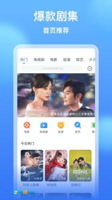 影视大全看看手机最新版图1