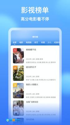 影视大全看看手机最新版图2