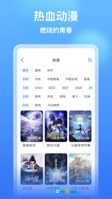 影视大全看看手机最新版图4