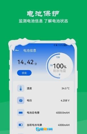 降温测温精灵最新免费版图2