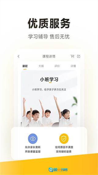 学而思安卓版图3