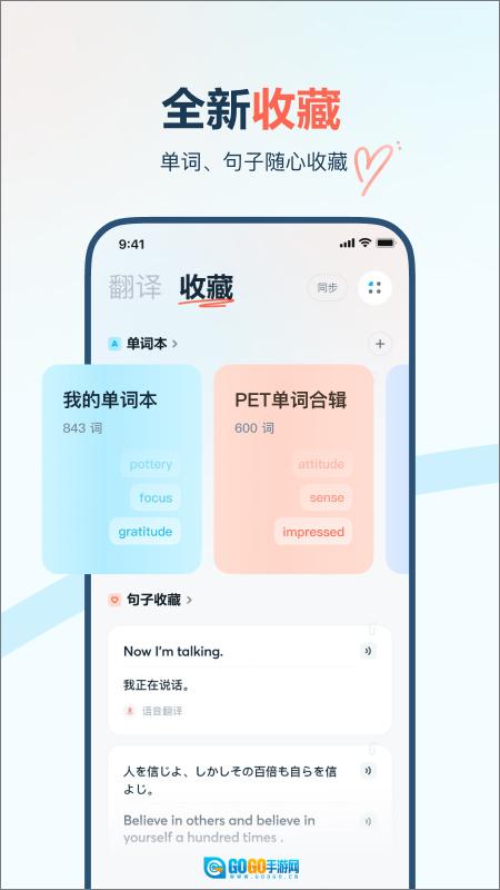 有道翻译官无广告版图4