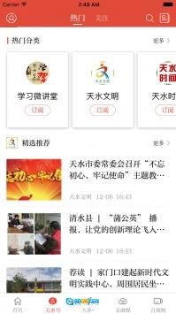 新天水安卓版图2