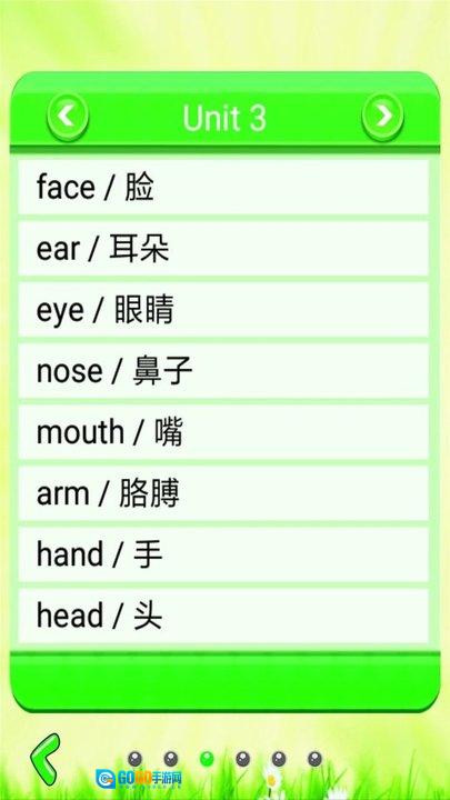 小学单词记忆卡免费版图3