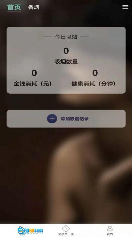 怀孕知识百科全书手机最新版图1