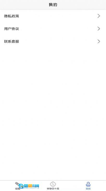 怀孕知识百科全书手机最新版图3