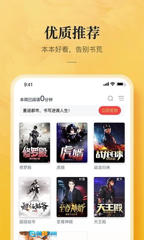 小说专区手机版图3
