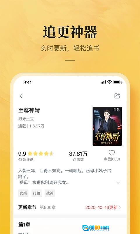 小说专区手机版图2