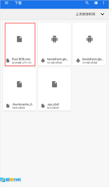 MIUI主题工具安卓直装版图1