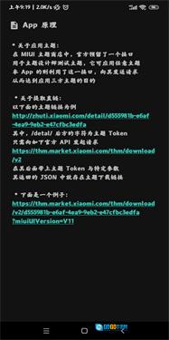 MIUI主题工具安卓直装版图3