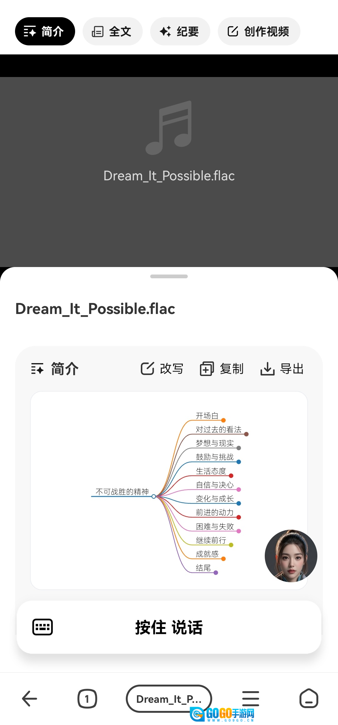 纳米AI安卓直装版图1