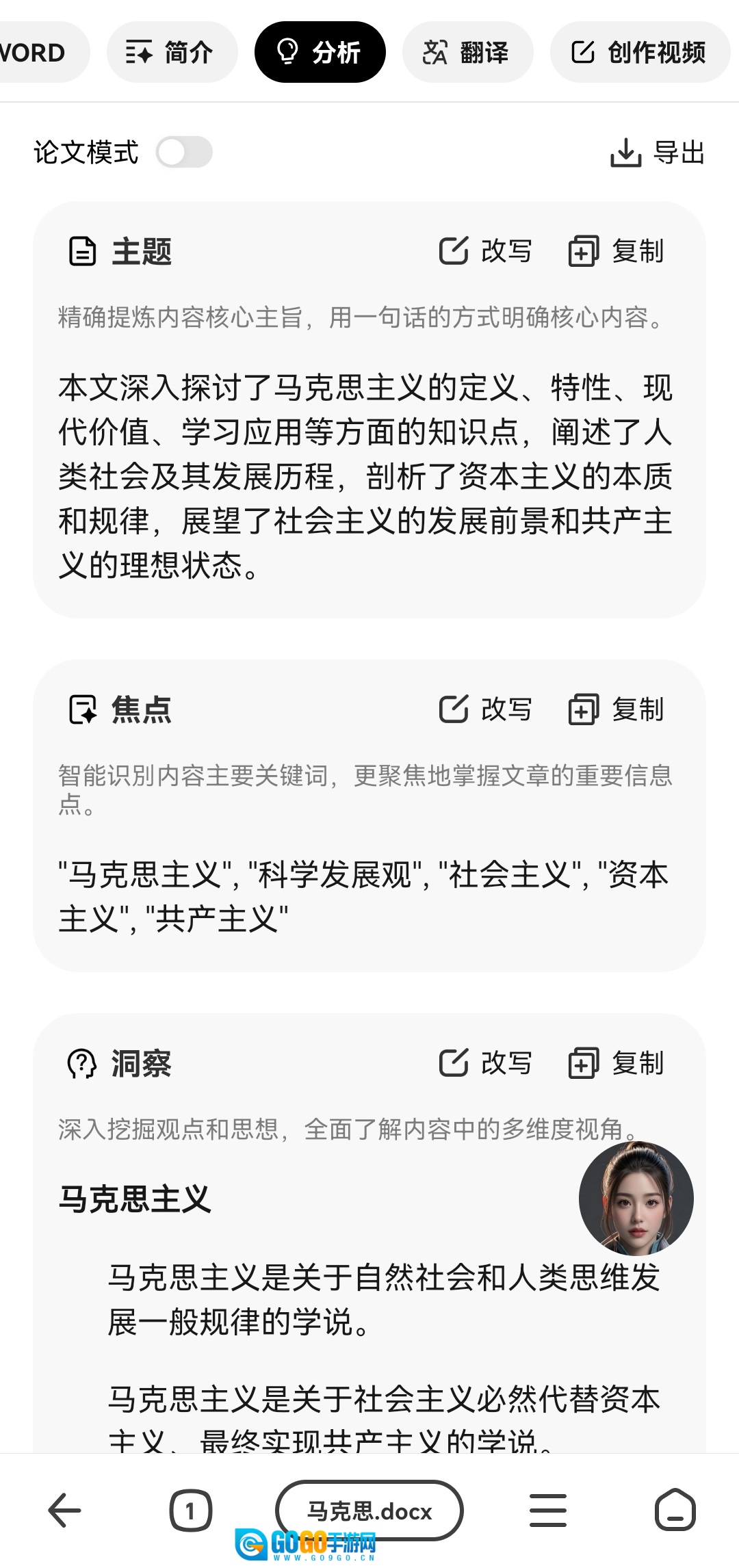 纳米AI安卓直装版图3
