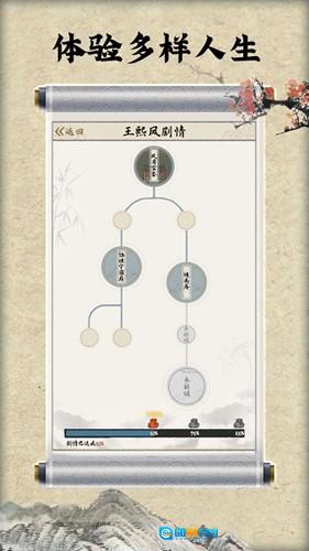 红楼梦人生游戏绿色版图3