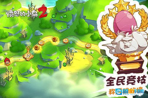 愤怒的小鸟里约大冒险官方版图3