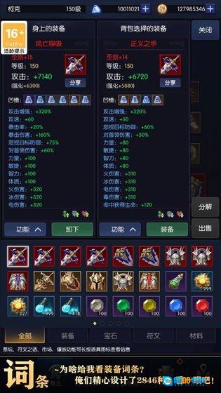 我在神界刷装备手游版图3