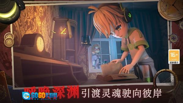 恐怖躲猫猫4官方正版图2