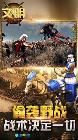 文明5手机免费版图3