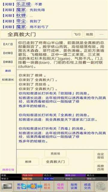江湖情缘游戏完整版图1