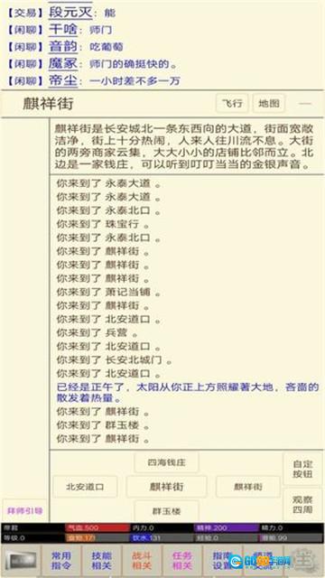 江湖情缘游戏完整版图2