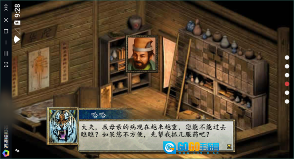 金庸群侠传2官方最新版图2